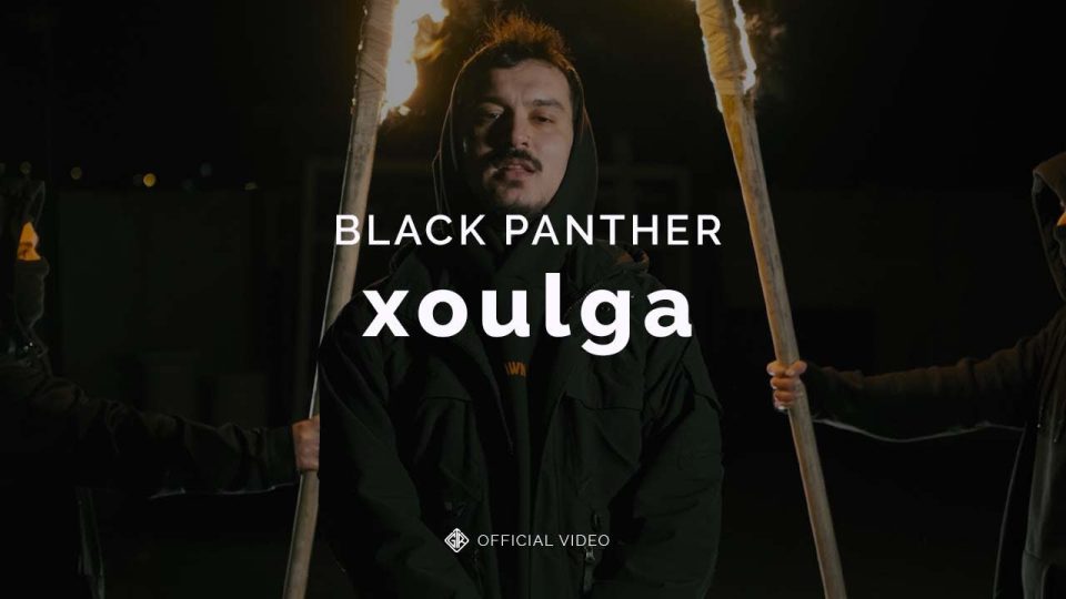 Xoulga - BLACK PANTHER Şarkı Sözleri